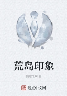 Desert Island Impression