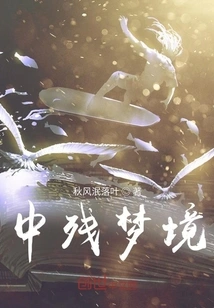 Middle-disabled Dream