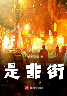 Right and Wrong Street