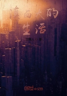 Life in Western Yunnan University