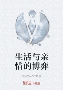 The Game of Life and Family Love