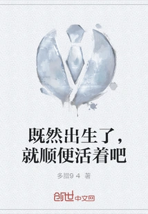 Since You Were Born, Let's Live by the Way