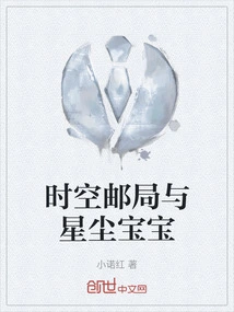 Time and Space Post Office and Stardust Baby