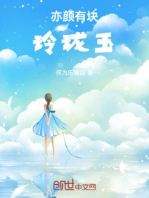 There is Also a Piece of Exquisite Jade