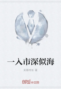 Once You Enter the Market, It's as Deep as the Sea