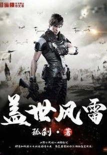 Unparalleled Thunder