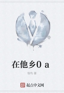 In a Foreign Land 0a