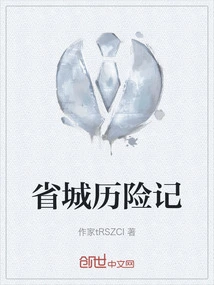 Adventures in the Provincial City