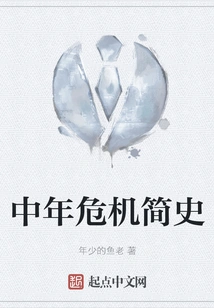 A Brief History of the Midlife Crisis