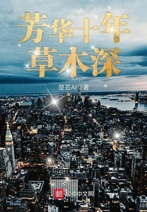 Ten Years of Youth, Deep Grass and Trees