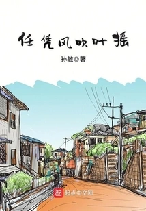 Let the Wind Blow the Leaves