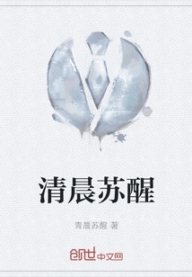 Wake up in the Morning