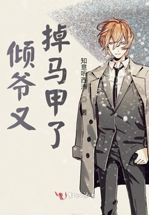 Master Qing Lost His Vest Again