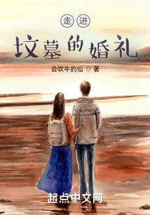 Wedding into the Grave