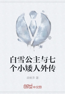 Snow White and the Seven Dwarfs Side Story