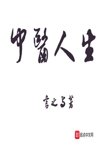 Traditional Chinese Medicine Life