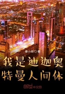 I Am the Human Form of Ultraman Tiga