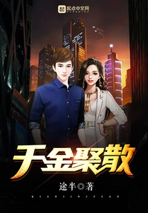 Thousands of Gold Gathered and Dispersed