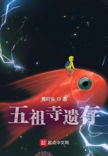 Remains of Wuzu Temple