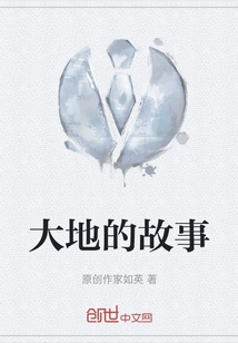 The Story of the Earth