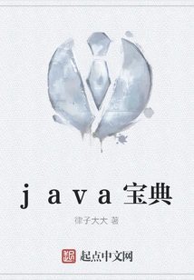 Java Guide
