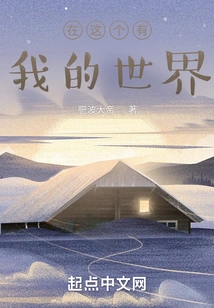 In This World with Me