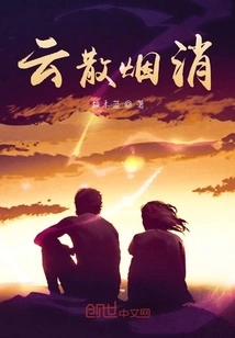 The Clouds Disperse and the Smoke Disappears