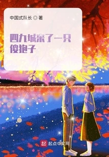 A Silly Roe Deer Came to Sijiucheng