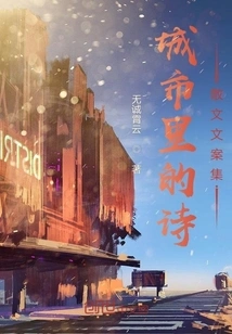 Collection of Poetry and Prose in the City