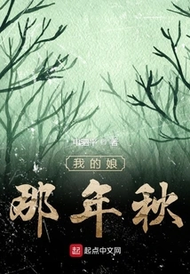 That Autumn of My Mother's Year