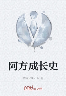 A Fang's Growth History