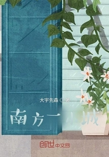 A Small Town in the South