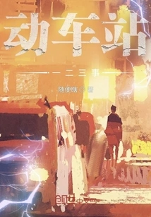 A Few Things About the Railway Station