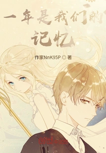 One Year is Our Memory