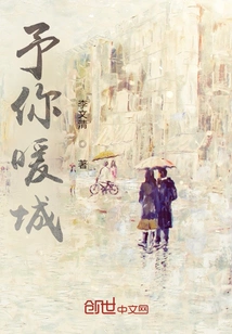 Warm the City for You