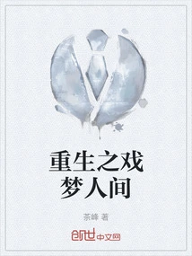 Rebirth: Dream World