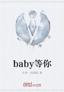 Baby Waiting for You