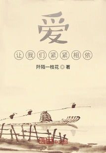 Love, Let Us Stick Together