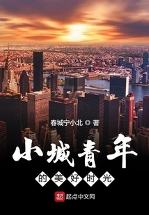 Good Times for Young People in a Small Town