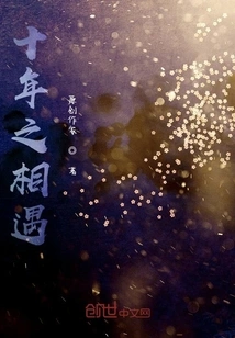 Encounter Ten Years Ago