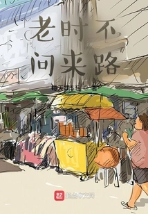 When You Are Old, You Don't Ask Where You Came From