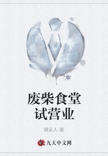 Waste Chai Canteen Trial Operation