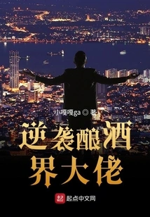 Counterattack Against the Big Guys in the Brewing Industry