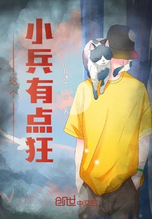 This Soldier is a Little Crazy