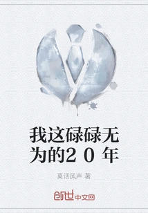 My 20 Years of Inaction