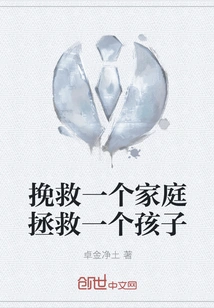 Save a Family Save a Child