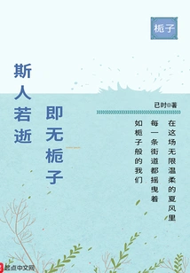 If This Person Passes Away, There Will Be No Gardenia Anymore