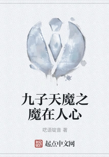 The Devil is in the Human Heart