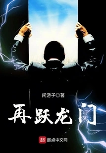 Jump over the Dragon Gate Again