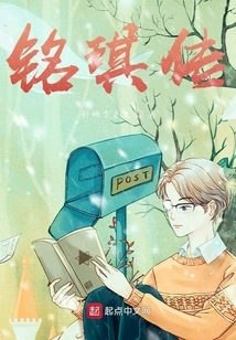 The Legend of Ming Qi